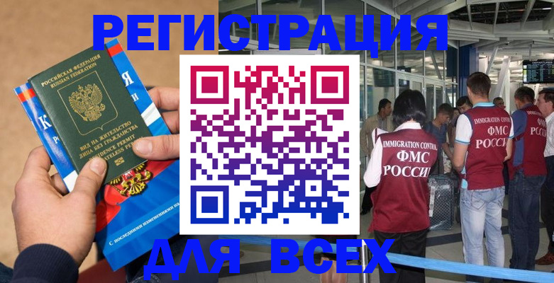 прописка поиск в Уржуме