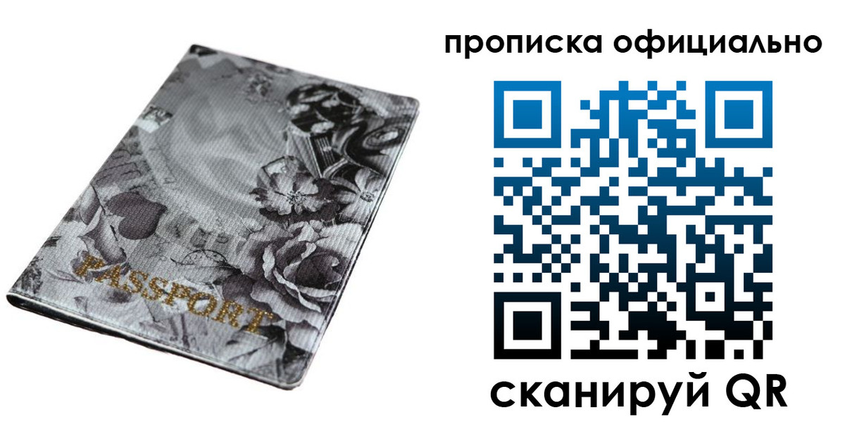 временная регистрация в квартире в Уржуме