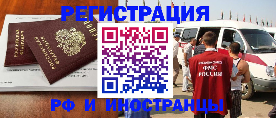 миграционный учет в Уржуме