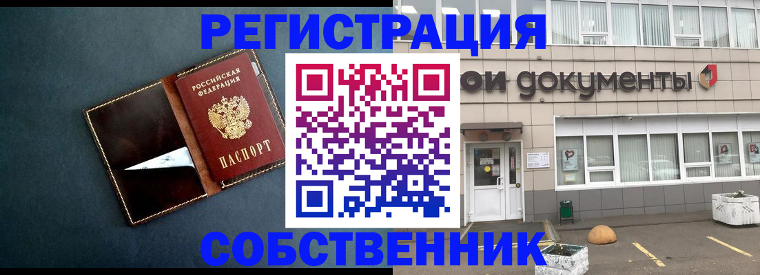 прописка гарантия в Уржуме