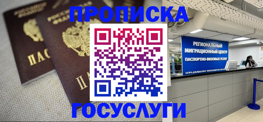 временная регистрация собственник в Уржуме