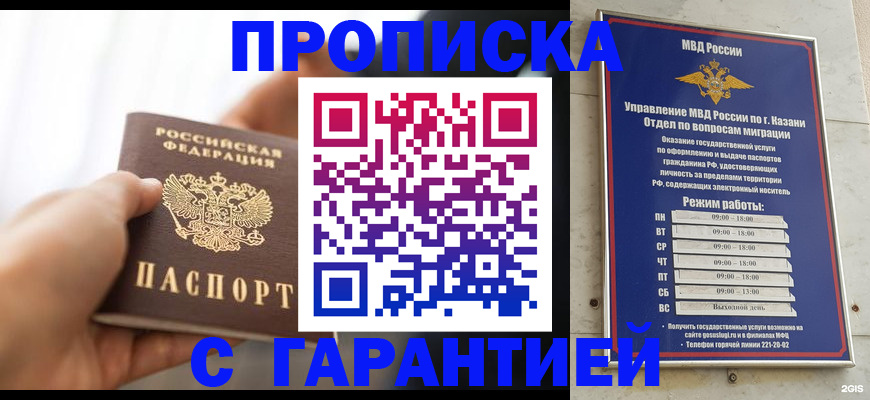 пропишу в квартире в Уржуме