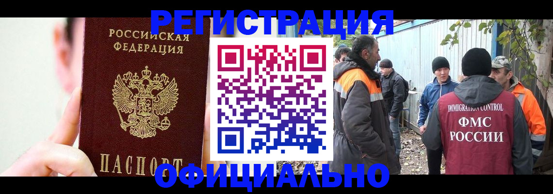 временная регистрация гарантия в Уржуме