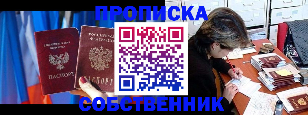 временная регистрация собственник в Уржуме